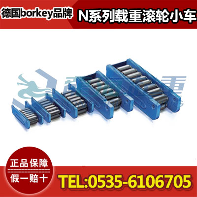 borkey滚轮小车,载重滚轮小车N-IV,保质1年