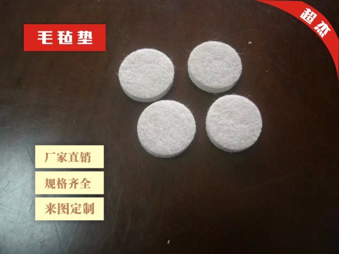 专用毛毡垫 广东自粘毛毡垫厂家直销 专用毛毡垫定制