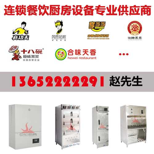 商用厨房设备厂家 整体厨房设备