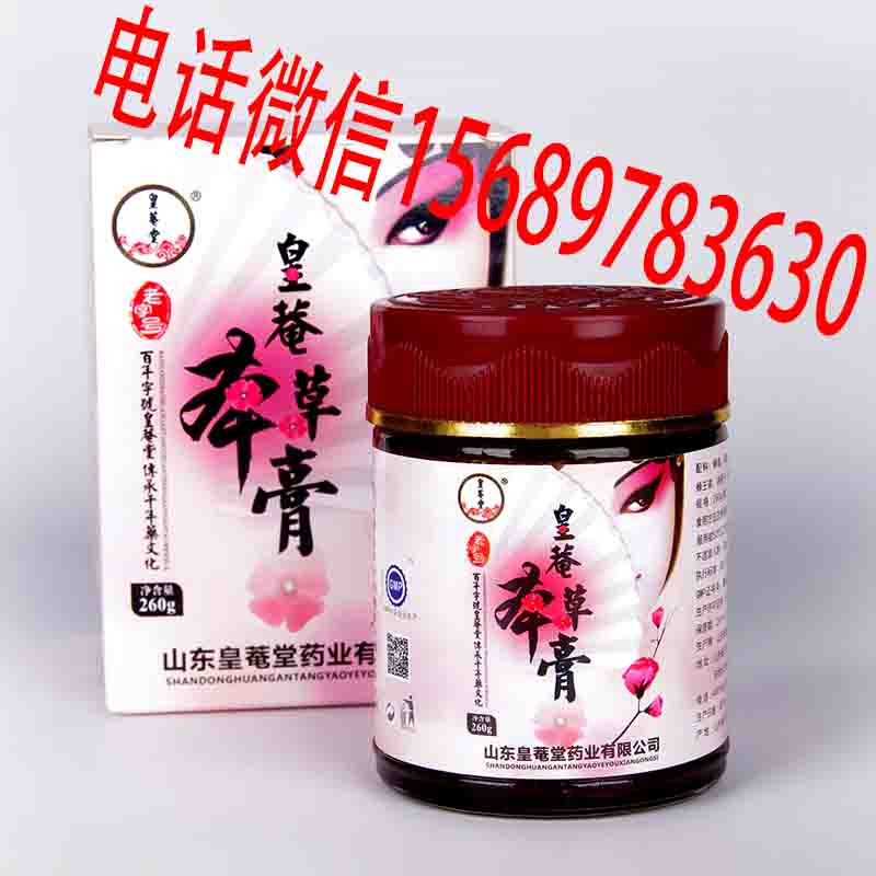 皇菴堂美容膏祛斑膏OEM膏劑批發