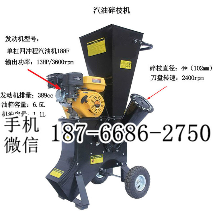 湖南湘西园林专用树枝粉碎机 手推式13马力汽油碎枝机 林业机械