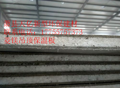 浙江防火吊顶板生产厂家