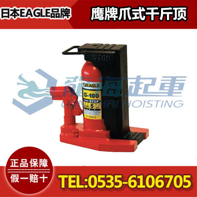 鹰牌千斤顶G-25,1.2吨eagle千斤顶,日本原装正品