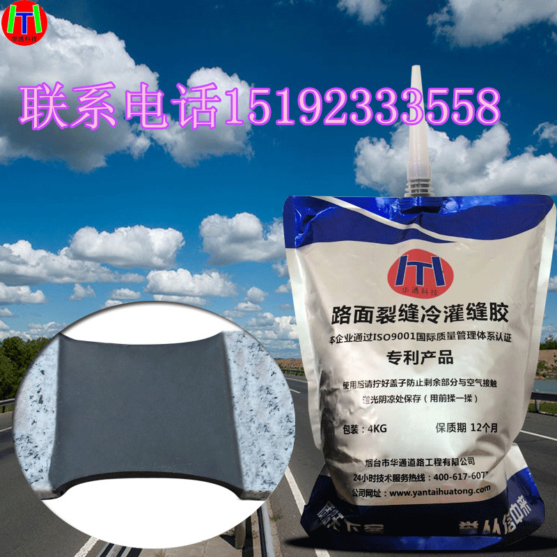 润通灌缝胶修补道路裂缝比你想象的简单的多