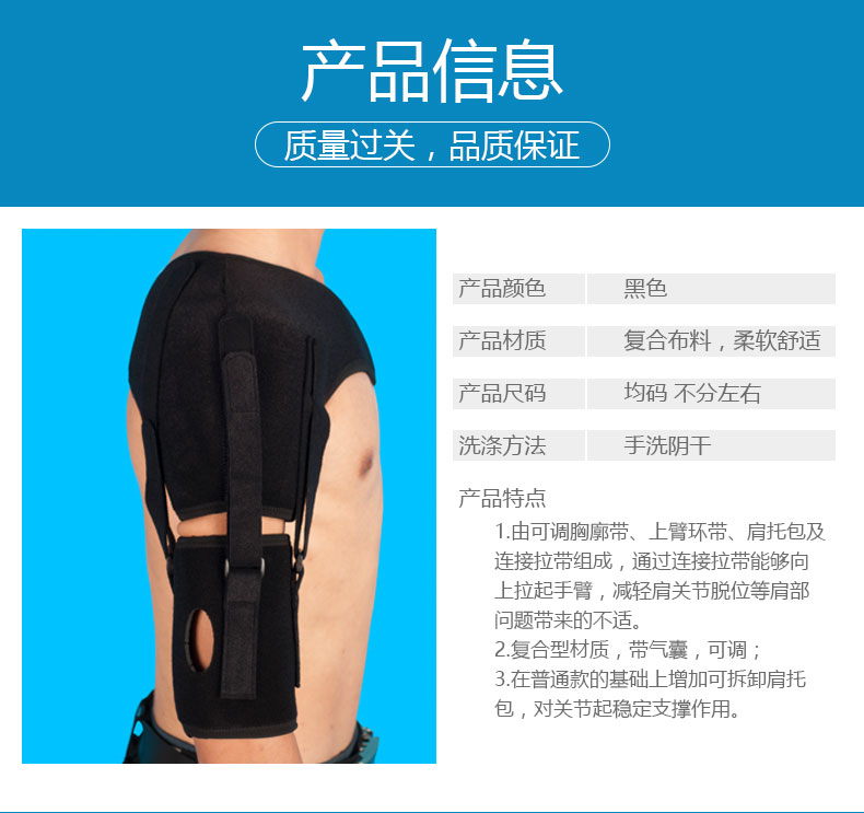竹炭护单肩 运动 睡觉保暖 防护肩膀 男女护肩带夏季