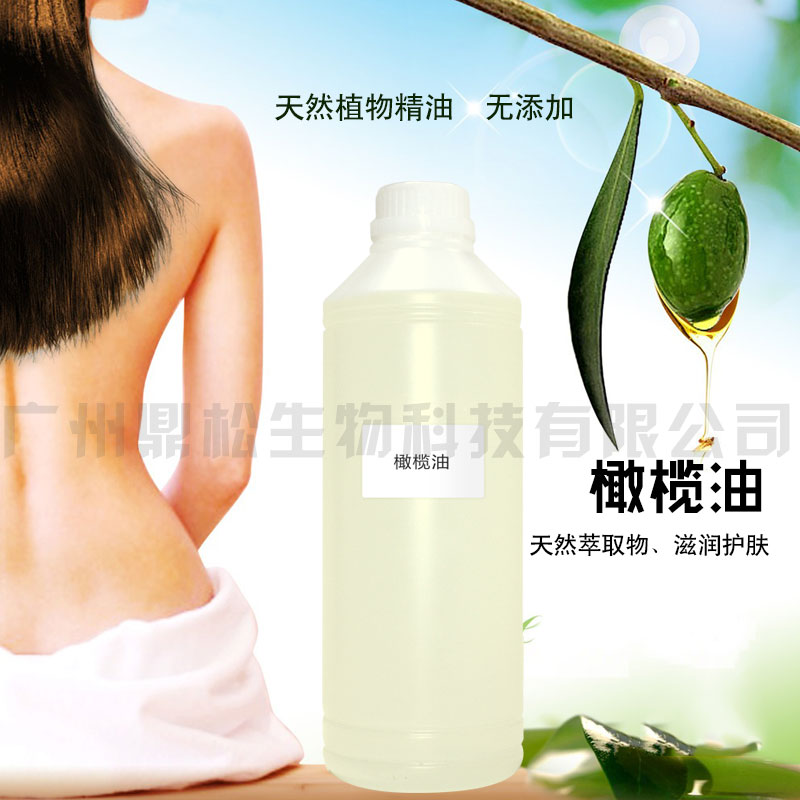 厂家直供橄榄油植物萃取补水修复全身适用OEM代加工