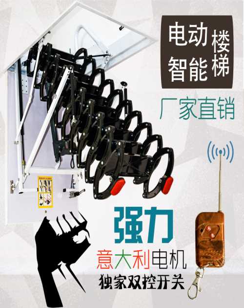 阁楼升降楼梯价格-广东阁楼拉伸楼梯-家用拉伸楼梯定制