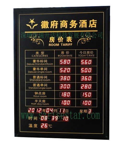 深圳液晶酒店看板生产商_看板_LED数码酒店看板哪家好
