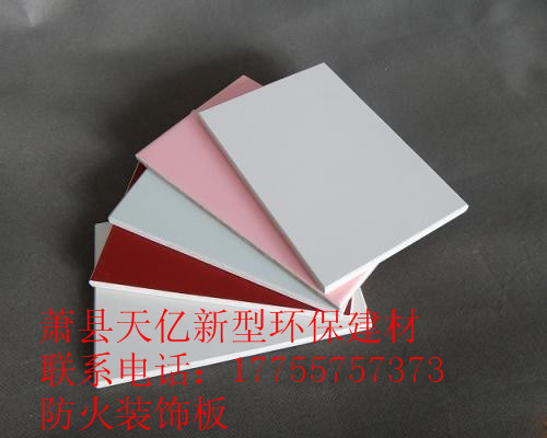 江苏防火装饰板价格