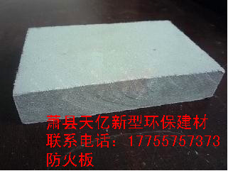 苏州防火吊顶板价格