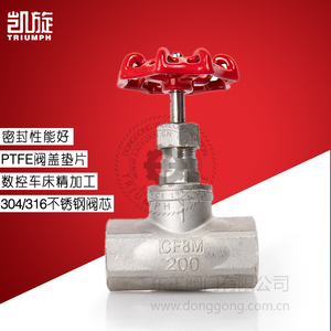 凯旋阀门不锈钢截止阀J11W-16P