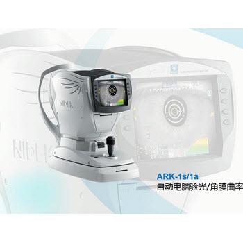日本尼德克 ARK-1自动电脑验光仪