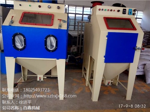 梅州湿式喷砂机 梅州湿式喷砂机价格 梅州湿式喷砂机厂 百鑫供