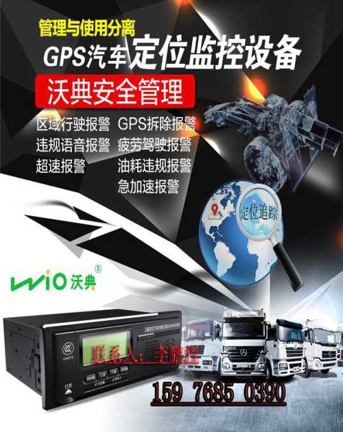 GPS系统/私家车GPS/电动车GPS