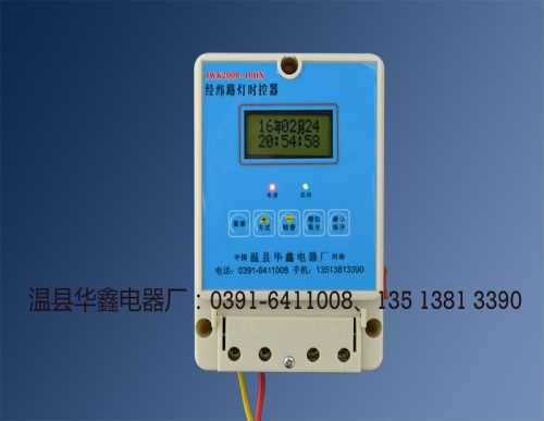 智能路灯控制器制造商/河南智能路灯控制器报价