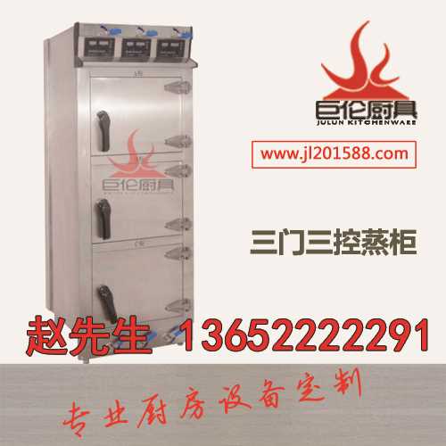 商用蒸箱/厨房蒸箱品牌/智能蒸箱厂家