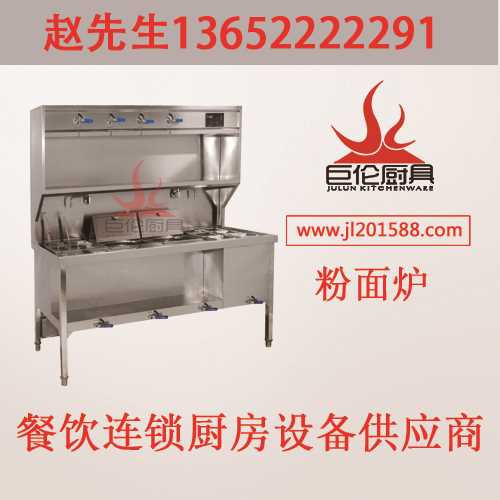 双头粉面炉定制 不锈钢双头粉面炉 蒸汽粉面炉