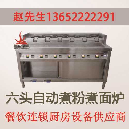 不锈钢煮面炉/智能煮面炉厂家/广东煮面炉供应