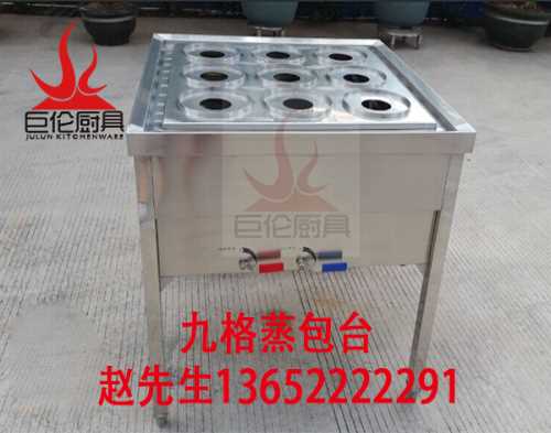 商用蒸包台厂家_蒸包台代理_不锈钢蒸包台哪家好
