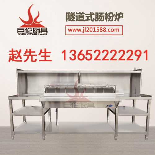 多功能肠粉机定做_多功能肠粉机厂家_肠粉机十大品牌