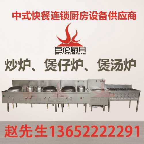 炒炉 不锈钢炒炉供应
