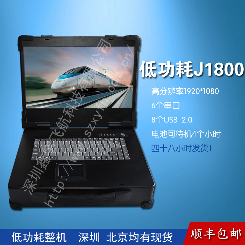 15寸低功耗J1800工业便携机机箱定制军工电脑外壳加固笔记本铝