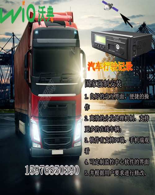 车载GPS 冷链车GPS温度管理 客运车GPS定位