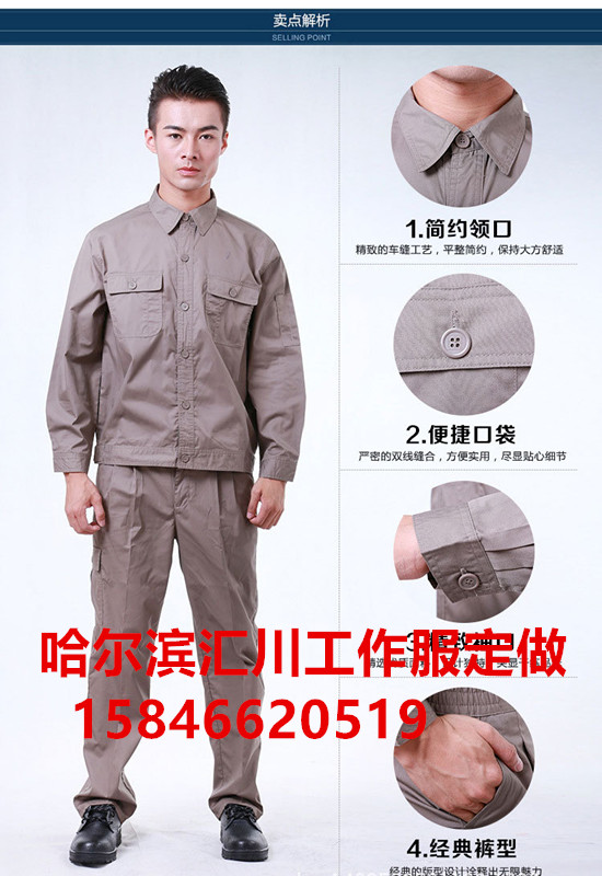 哈尔滨汇川工作服专业定做