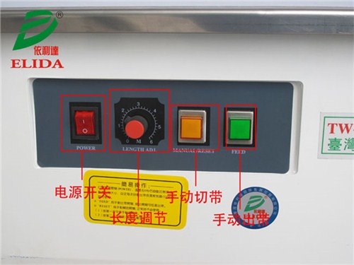 PP包装带半自动打包机_东莞PP包装打包批发供应_依利达供