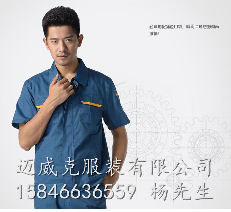 哈尔滨劳保工作服舒适工装迈威克制衣厂