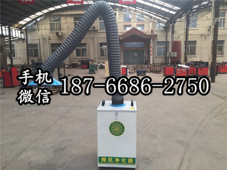 甘肃陇南车间移动式焊烟除尘净化器 电弧焊气焊烟除尘净化