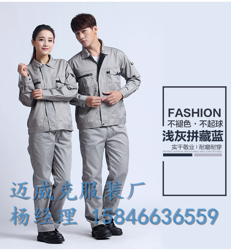 哈尔滨迈威克工作服定制防静电工装