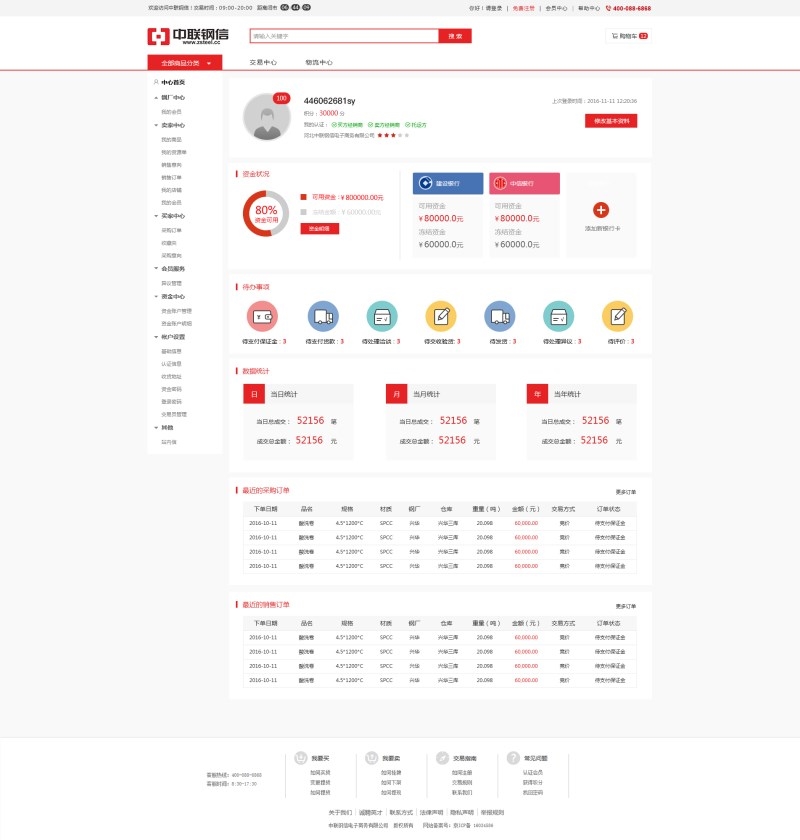 大宗交易系统B2B电商系统解决方案|电商系统技术外包|就选辛普科
