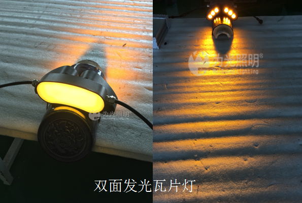 双面发光LED瓦楞灯 一面聚光一面柔光随意可调安装