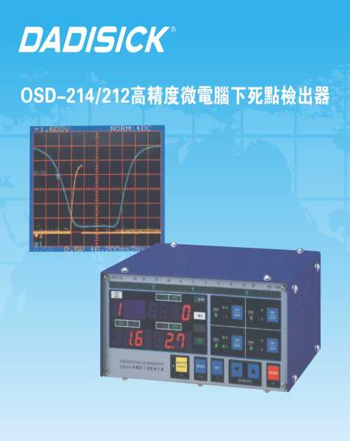 品牌下死点检知器厂家直销/冲床模具下死点检知器/下死点检知器价格