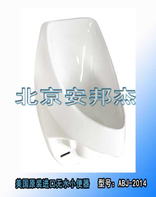  无水小便斗多少钱 美国原装无水小便斗生产厂家