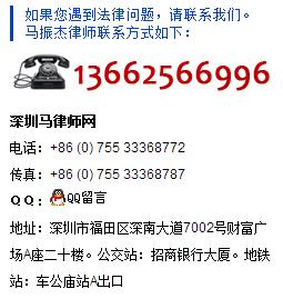 深圳民事诉讼代理咨询电话/民事诉讼代理律师/广东民事诉讼代理聘请