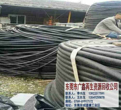 东莞电缆电线高价回收 东莞高压电缆电线回收公司