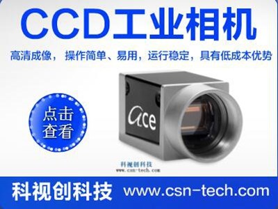 工业相机价格-工业相机销售-工业相机品牌