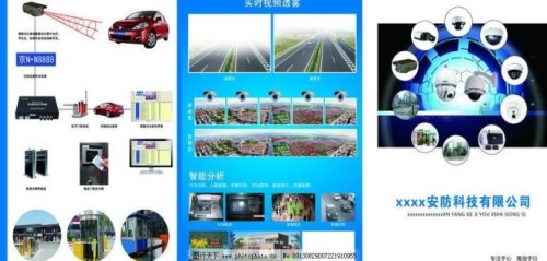 监控安防网站-安防监控企业-监控安防设备