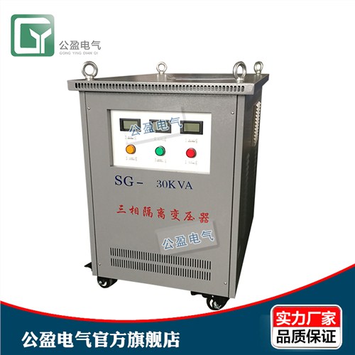 优质三相变压器 400V转220V 50kva变压器 公盈供