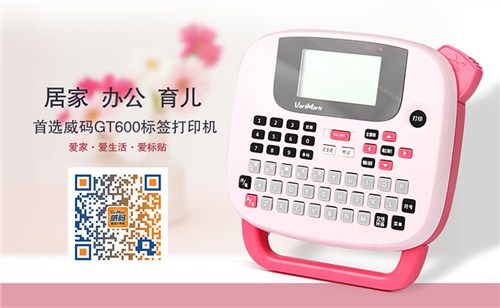 打印机耗材*威码标签打印机GT600*打印机色带怎么换*色带