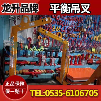 平衡吊叉LLH-H30,龙升平衡吊叉价格,吨位可定制