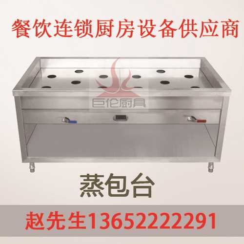 商用蒸包柜供应 蒸包柜批发 连锁品牌蒸包柜厂家