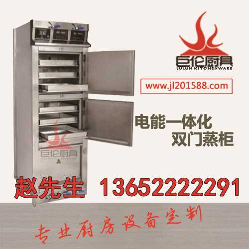 品牌蒸柜价格 智能蒸柜厂家