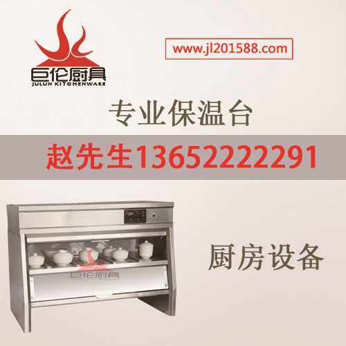 不锈钢蒸碗台/蒸碗台价格/中式快餐蒸碗台