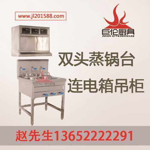 不锈钢蒸锅/单头蒸锅定制/品牌蒸锅批发