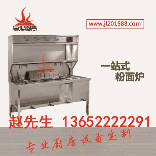 节能厨具设备品牌 厨具设备 蒸霸厨具设备