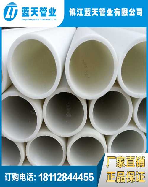 江苏管道-塑料管道加工-FRPP管，玻纤增强聚丙烯管