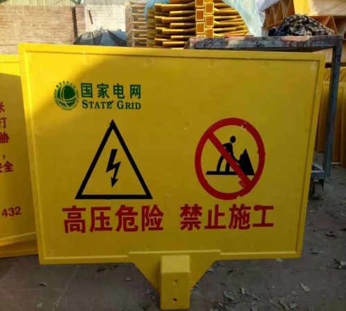 河南玻璃钢警示牌价格_山东玻璃钢警示牌厂家_上海玻璃钢警示牌